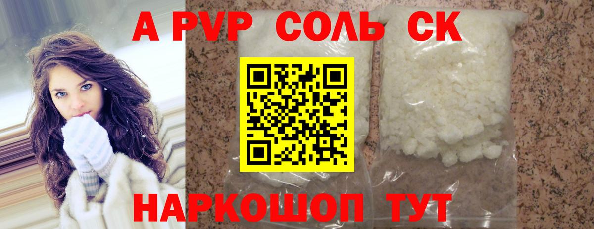 Alpha PVP СК Мурино