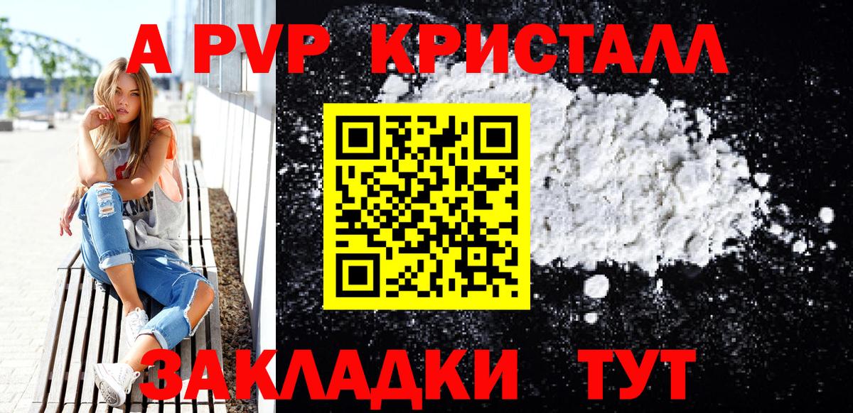 Мурино  A PVP крисы CK  Alpha PVP Crystall  A PVP VHQ  Вход с VPN 