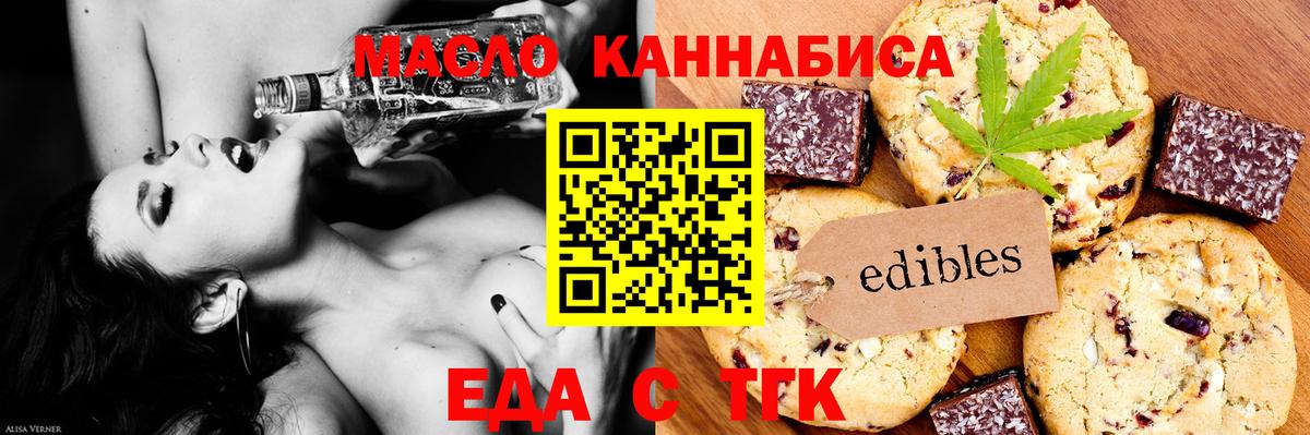 Мурино  Печенье с ТГК конопля  Вход с VPN 