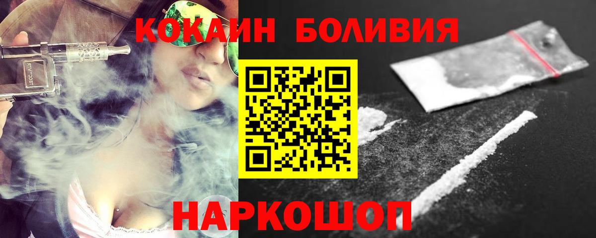 Кокаин Fish Scale  КОКАИН Эквадор  закладка  Мурино  Вход с VPN 