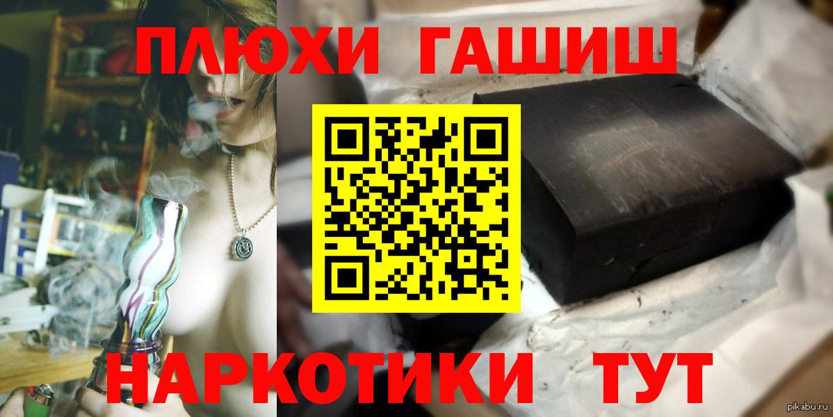 Гашиш хэш Мурино