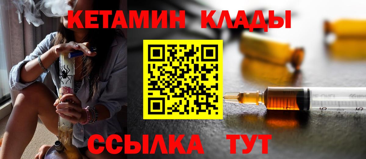 Мурино  Кетамин VHQ  Вход с VPN 