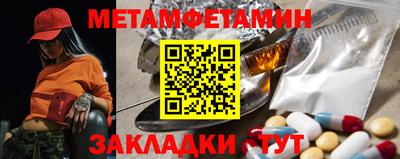 метамфетамин Туймазы