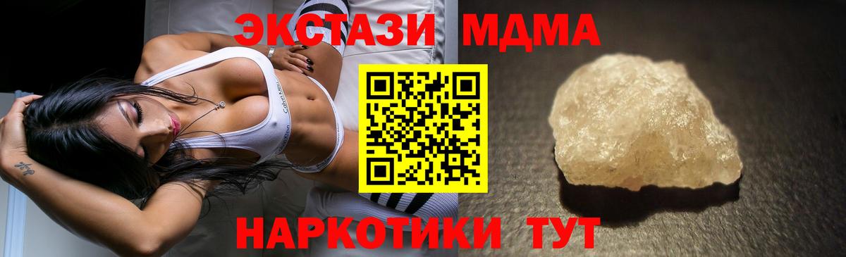 Мурино  MDMA  МДМА молли  Вход с VPN  MDMA кристаллы 