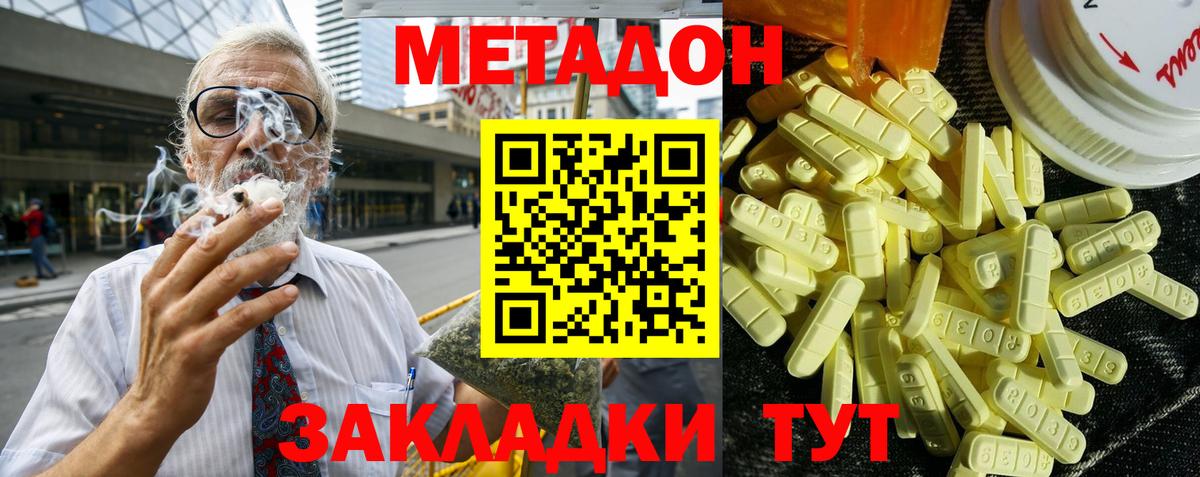 МЕТАДОН VHQ Мурино