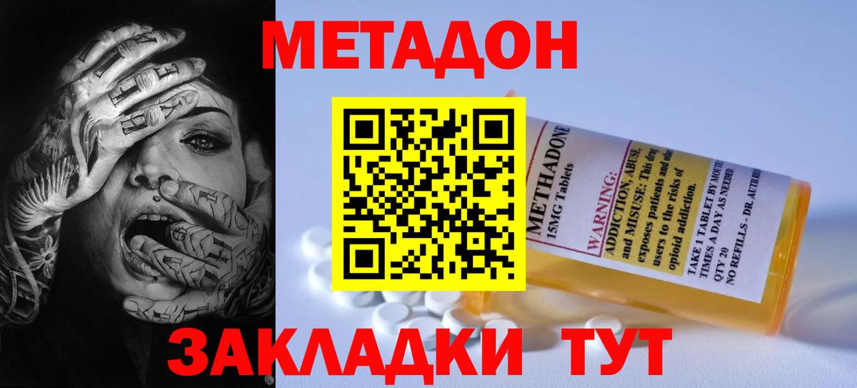 МЕТАДОН мёд  Вход с VPN  Мурино 