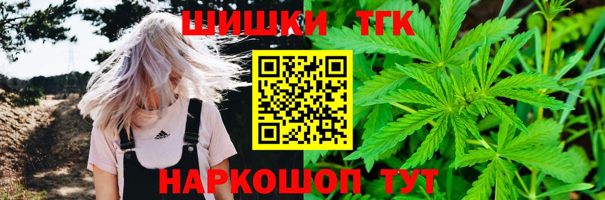 Бошки Шишки Ganja Мурино